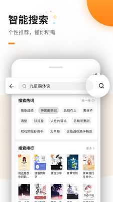 免费追书安卓版