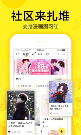 油条漫画app破解版安卓