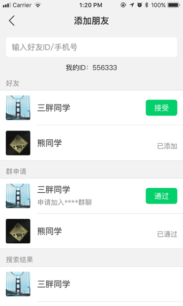 星讯交友