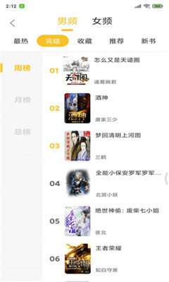 速阅小说app苹果版