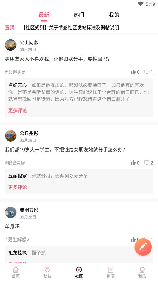 叔叔不约