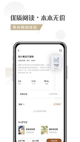 随梦小说2022