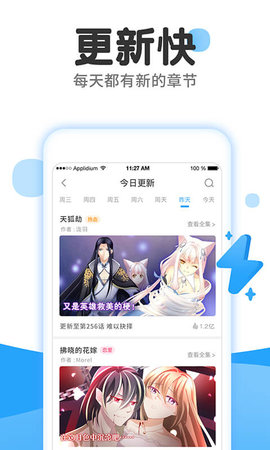 漫画免费大全2022
