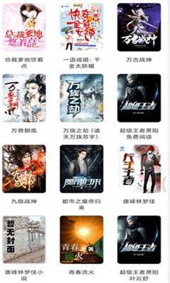速阅小说app苹果版