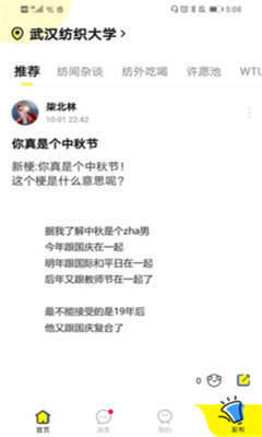 星语陪玩
