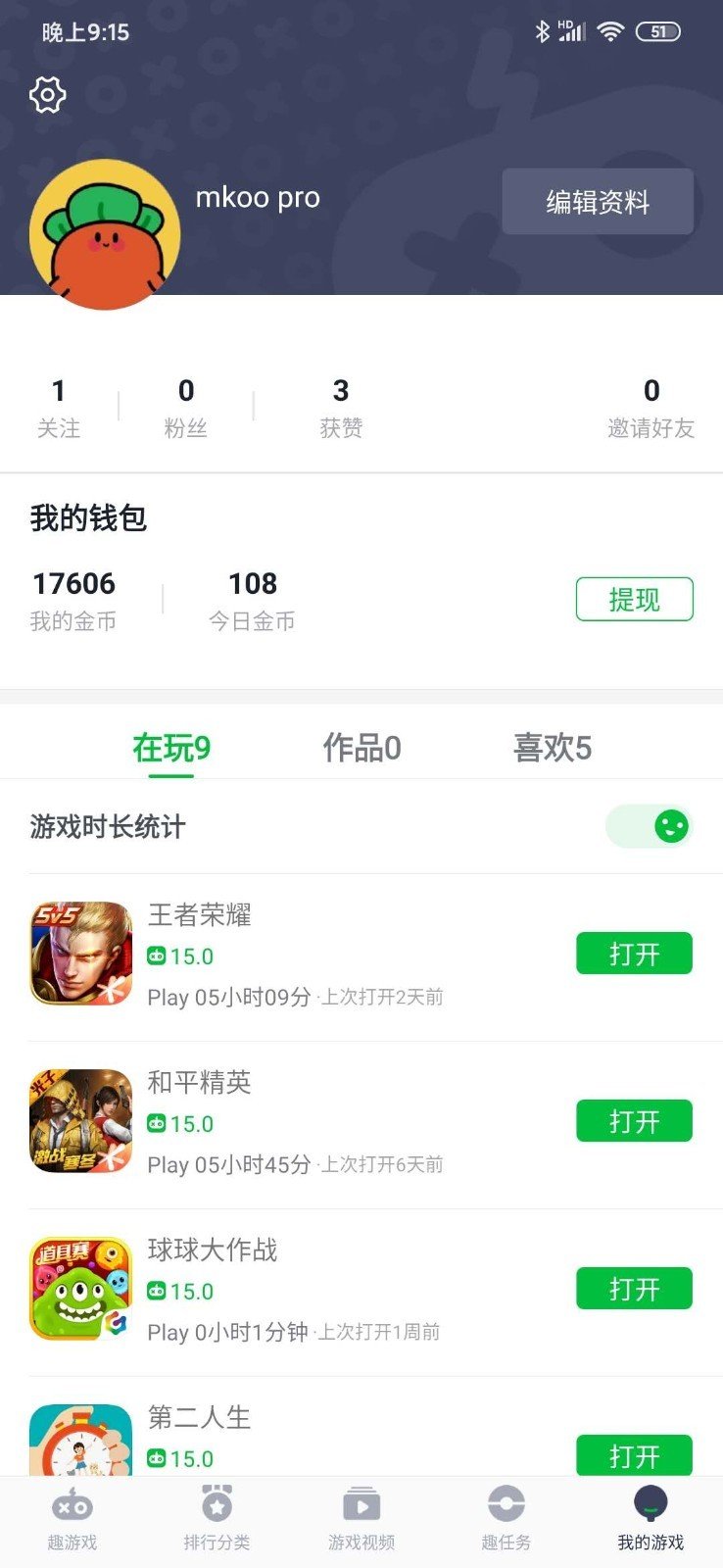 趣游戏