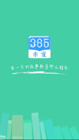 365小说2022