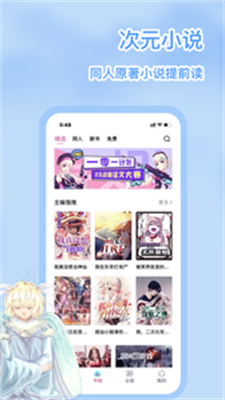 次元姬小说免费阅读
