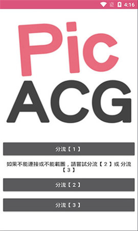 picacg正版2.2.1.2.3.4