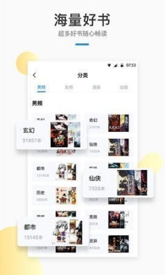 御宅窝自由的小说免费阅读