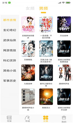 速阅小说app苹果版