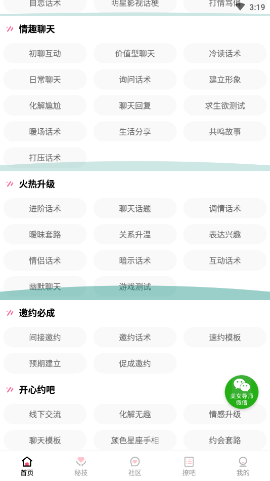 叔叔不约