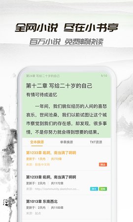 小书亭2022