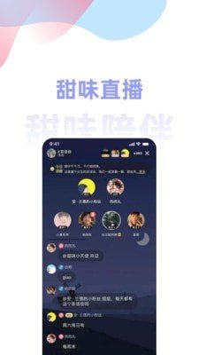 抖信视频聊天
