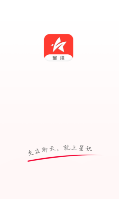 星讯交友