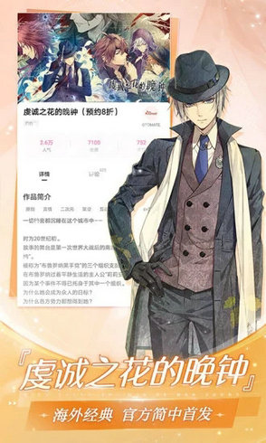 易次元破解版无限次元币2022