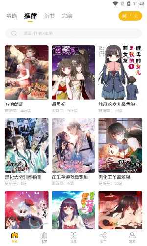 get漫画软件无广告
