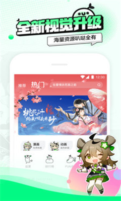 叭哒漫画无广告版