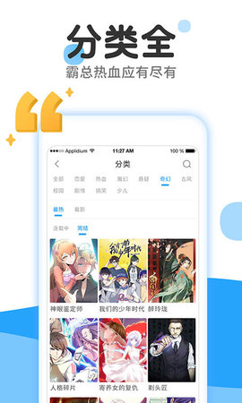 漫画免费大全2022