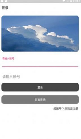 气泡交友