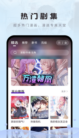 16漫画免广告破解版2022不更新