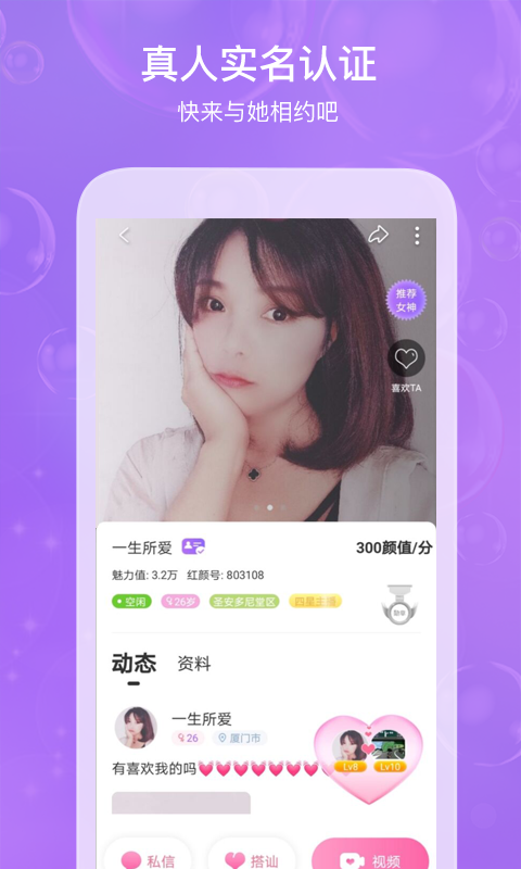 红颜app