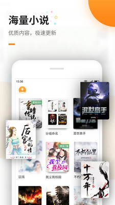 免费追书完整版