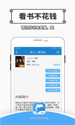 海纳小说阅读器最新版本官方