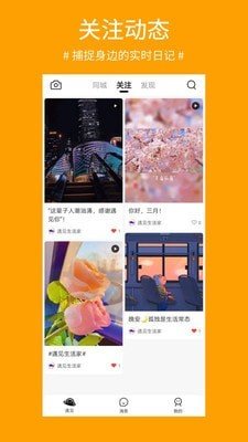 遇见日记