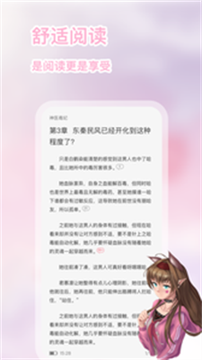 次元姬小说免费阅读