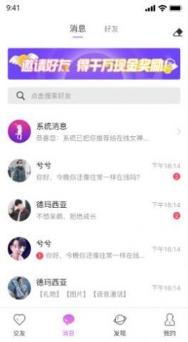 伊趣