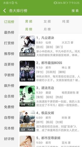 txt听书2.0.2