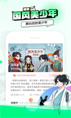 叭哒漫画最新破解版2.0.0