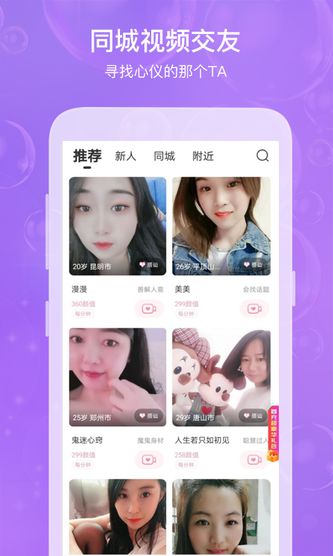 红颜app