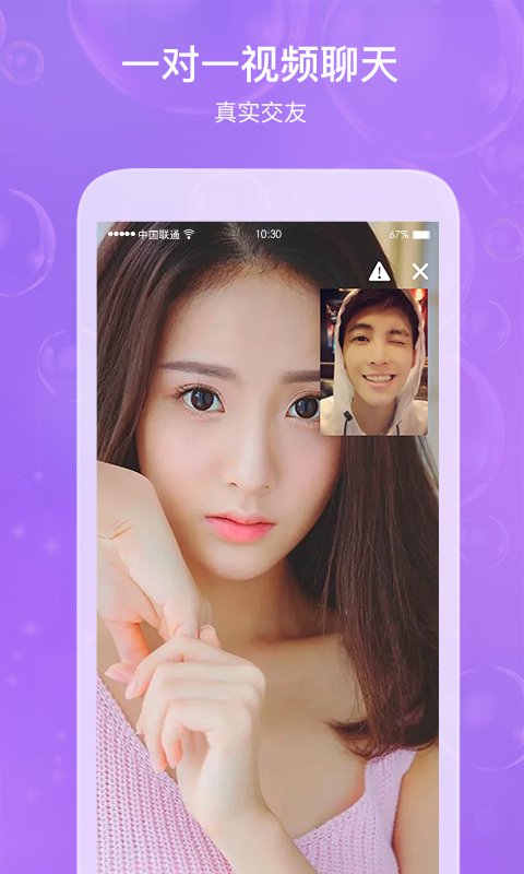 红颜app