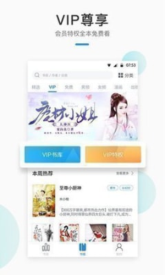 御宅窝自由的小说免费阅读