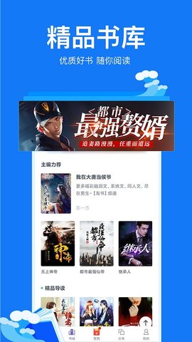 小说阅读吧2022