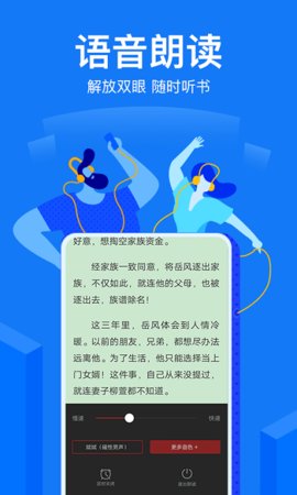 小说阅读吧2022