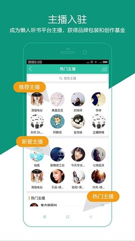 懒人文本听书无广告版