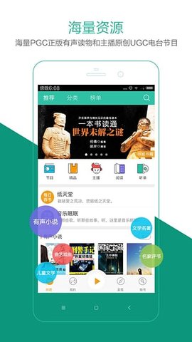 懒人文本听书无广告版