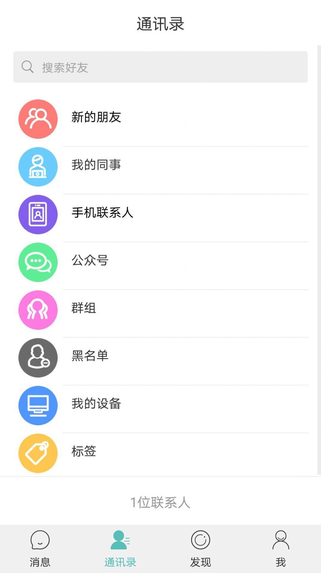 风筝聊天
