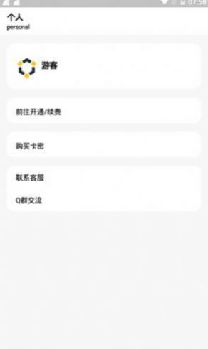 气泡交友
