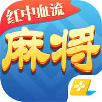 四川麻将血流成河