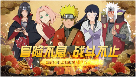 木叶火之意志百抽版