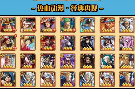 航海王伟大航道手游
