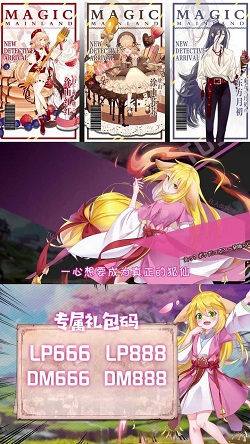 双生幻想狐妖小红娘最新版