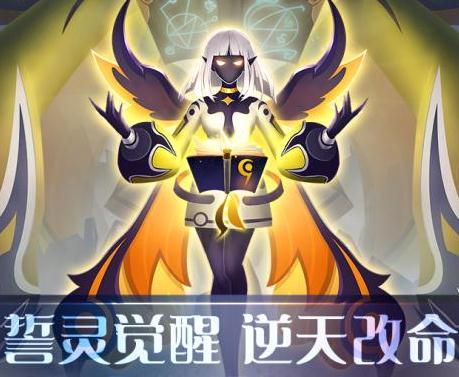 誓灵九游版