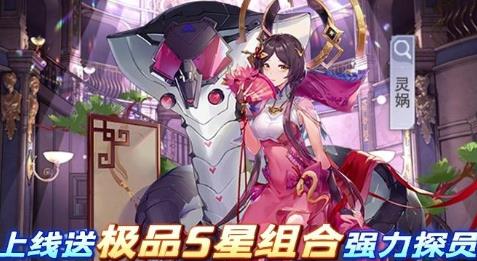 英灵契约手游官方正版