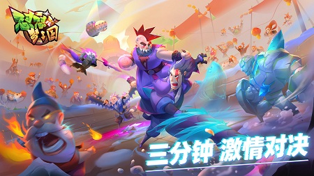 怼怼梦三国2021最新版