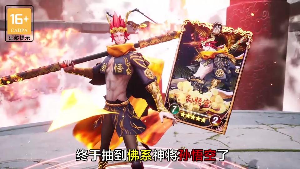 大魔猴手游截图